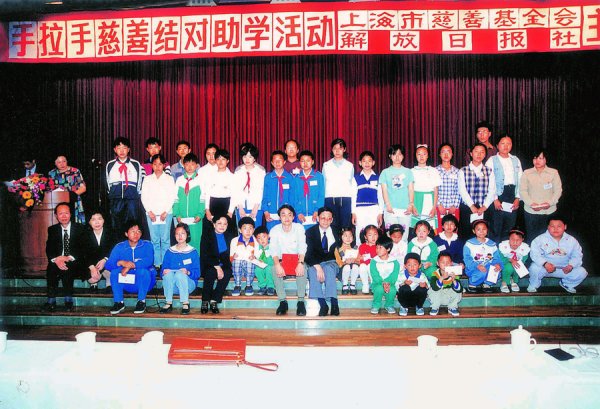 优配货主 “手拉手”30年：托起申城贫困学子读书梦