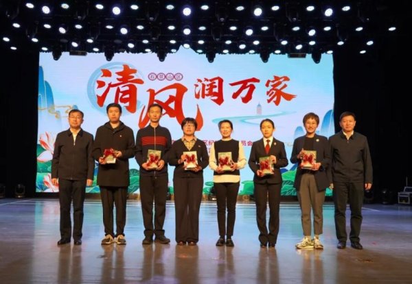 亚投金融 石景山区举办＂清风润万家＂活动 弘扬清廉家风