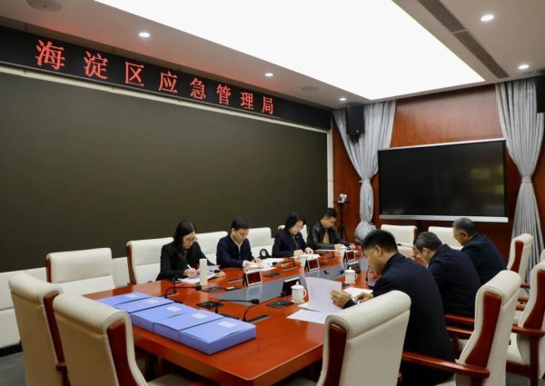 资生网 海淀区纪委书记宋斌赴区应急管理局开展调研